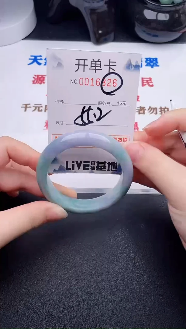 未镶嵌手镯翡翠26
