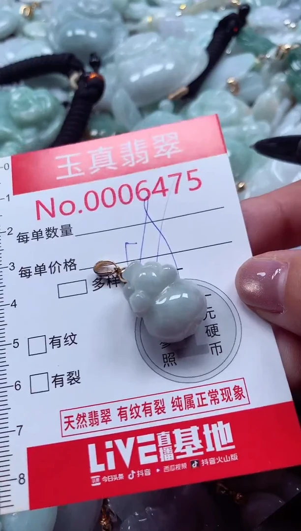 吊坠(不含链)未镶嵌翡翠6475