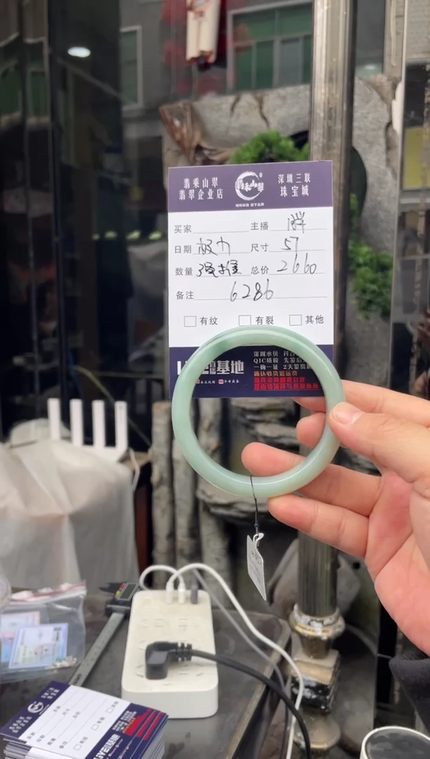 未镶嵌手镯翡翠W 57正圈 6286