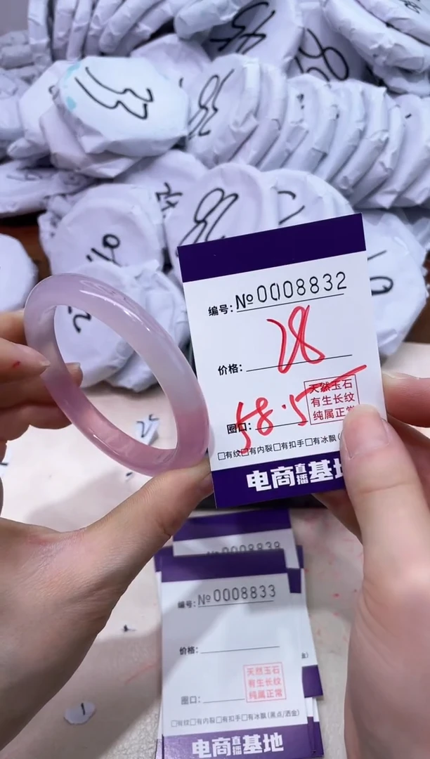 【闪购商品】玛瑙/玉髓手镯未镶嵌8832