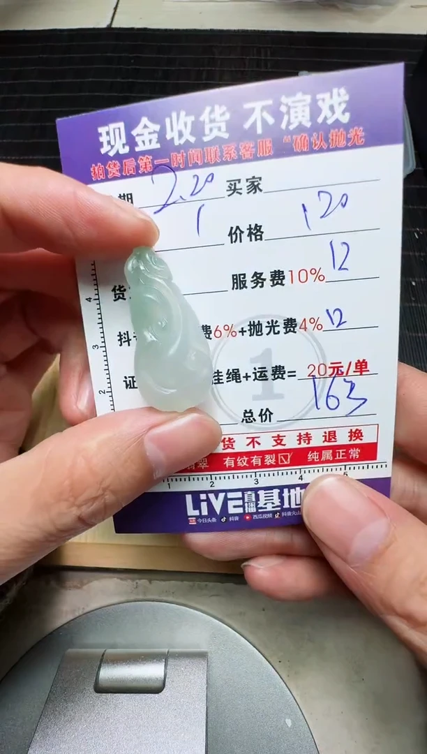 【闪购商品】定制翡翠未镶嵌0061895100