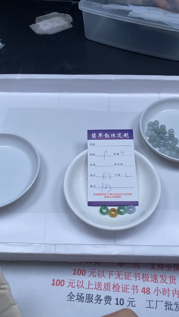 【闪购商品】翡翠颈饰未镶嵌贞城散珠批发DIY