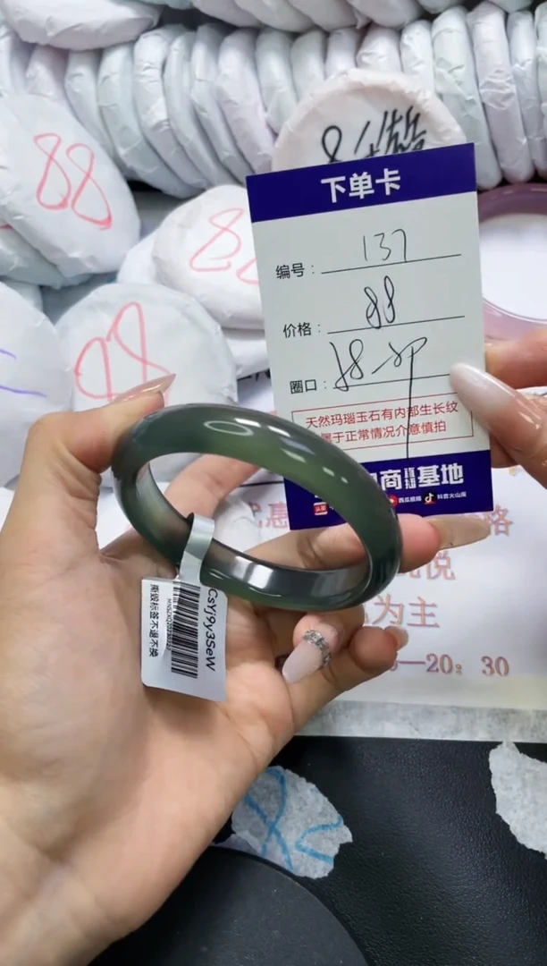 手镯玛瑙/玉髓未镶嵌137