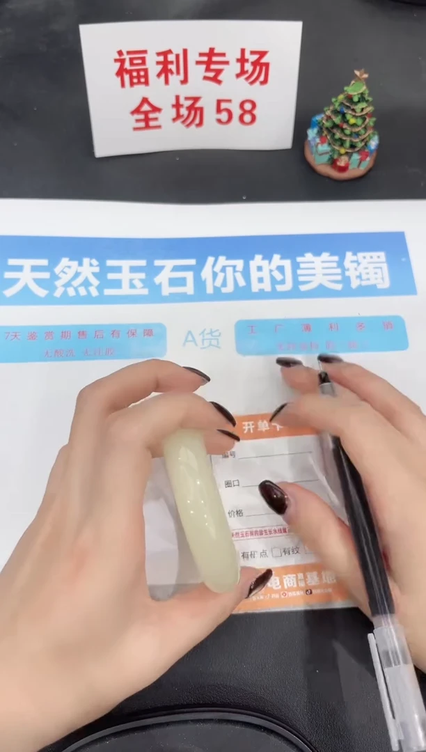 未镶嵌手镯石英质玉209-58