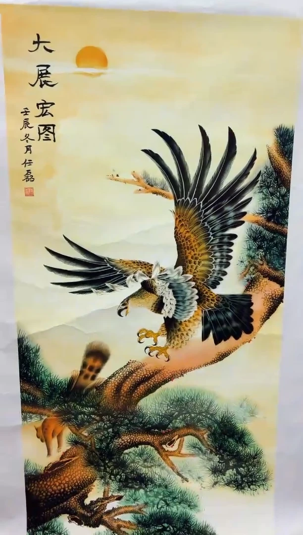 悦白书画年画年画A65