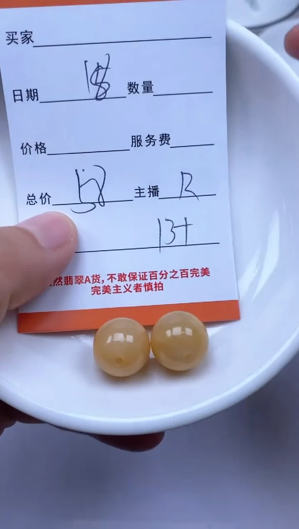 颈饰未镶嵌翡翠雪欣散珠定制diy