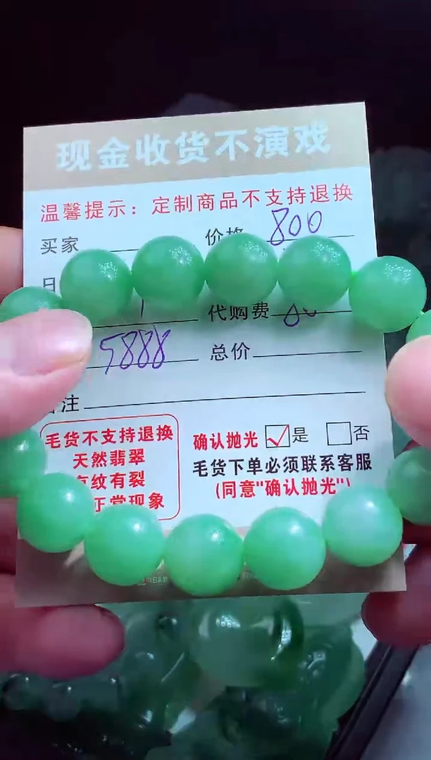 未镶嵌定制翡翠用****5翡翠毛货定制581290