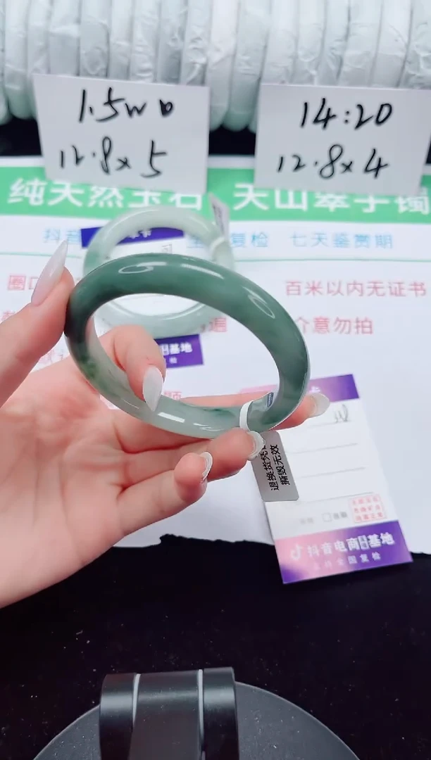 未镶嵌手镯石英质玉338-60/61