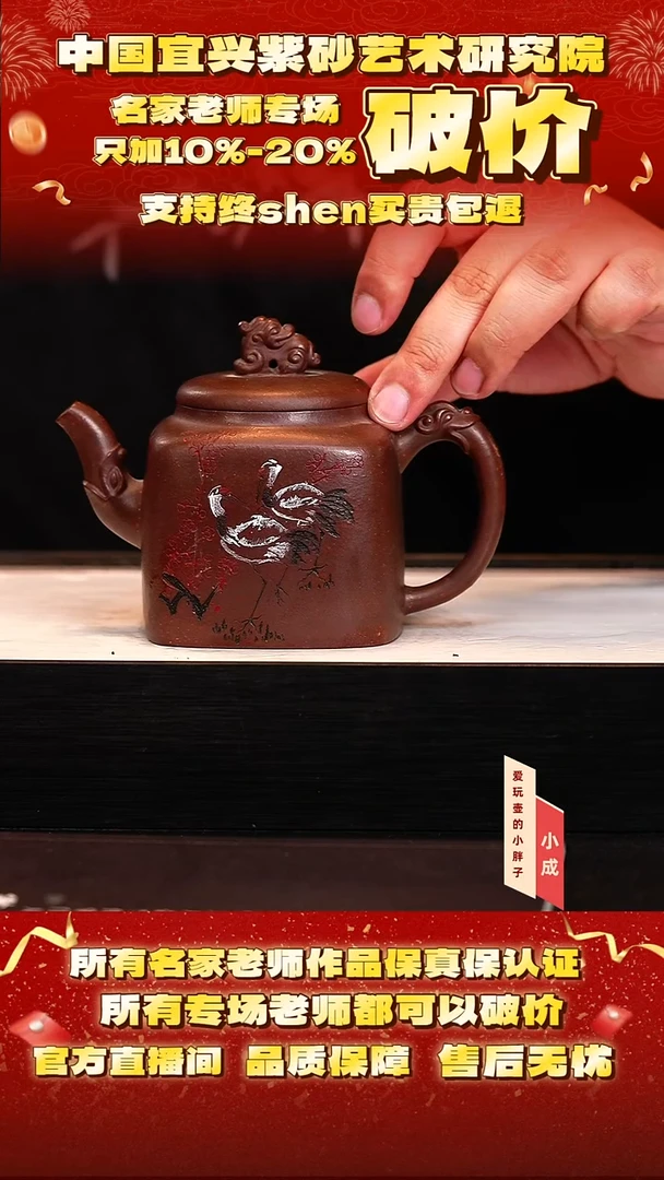 茶壶紫砂52号    陈   紫红泥 300c