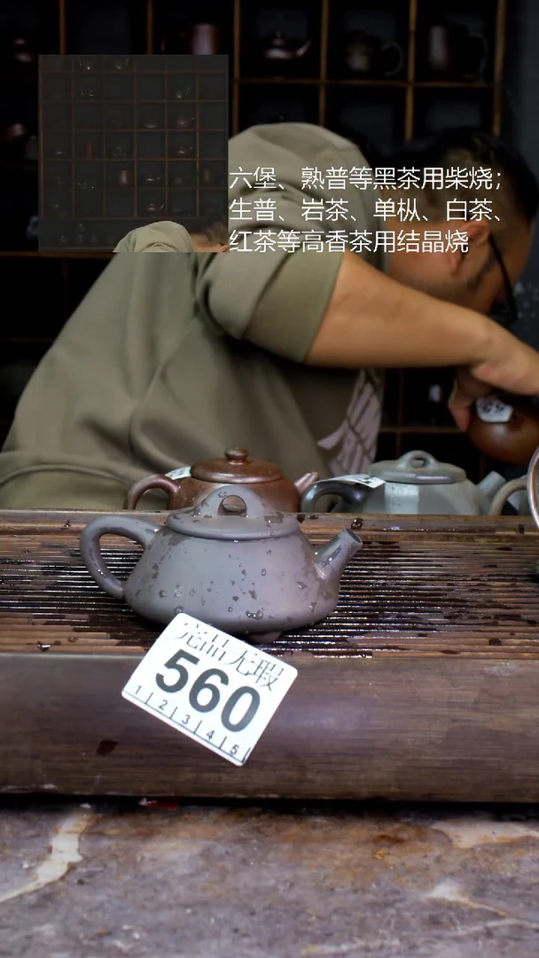 壶四大名陶钦州坭兴陶560