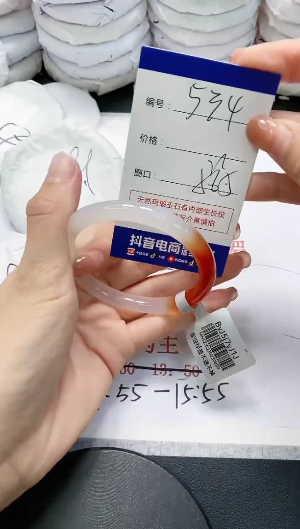 未镶嵌手镯玛瑙/玉髓534