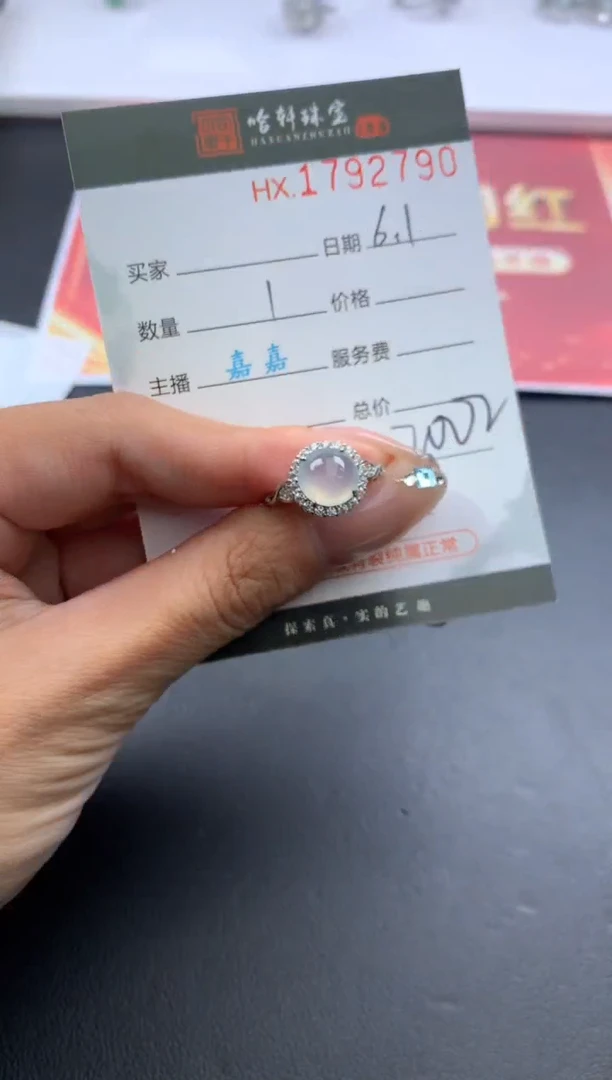 翡翠挂件未镶嵌哈轩 戒指1