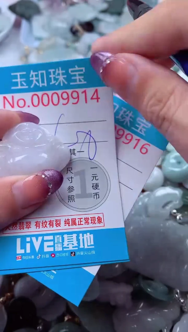 翡翠未镶嵌吊坠(不含链)9914