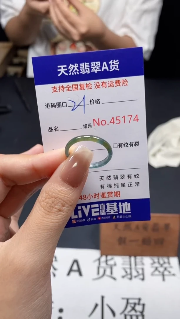 未镶嵌戒指翡翠天然A货翡翠5174