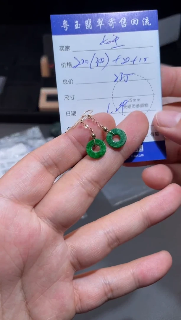 【闪购商品】翡翠耳饰未镶嵌寄售回流 不退不换
