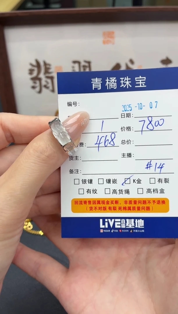 18K金镶嵌戒指翡翠一**四A货翡翠1007009