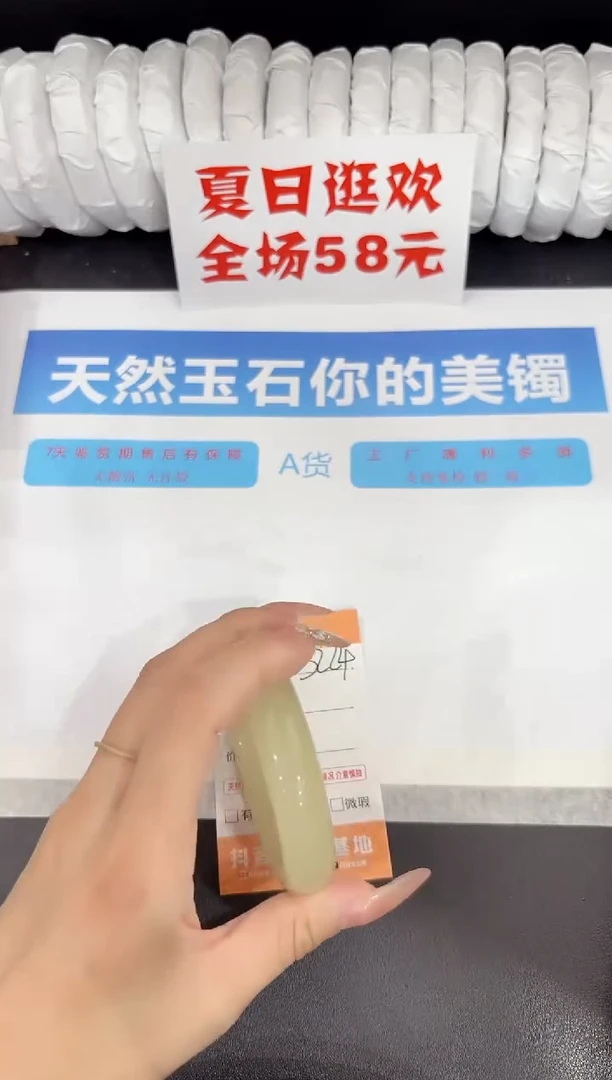 石英质玉手镯未镶嵌s224-54.5