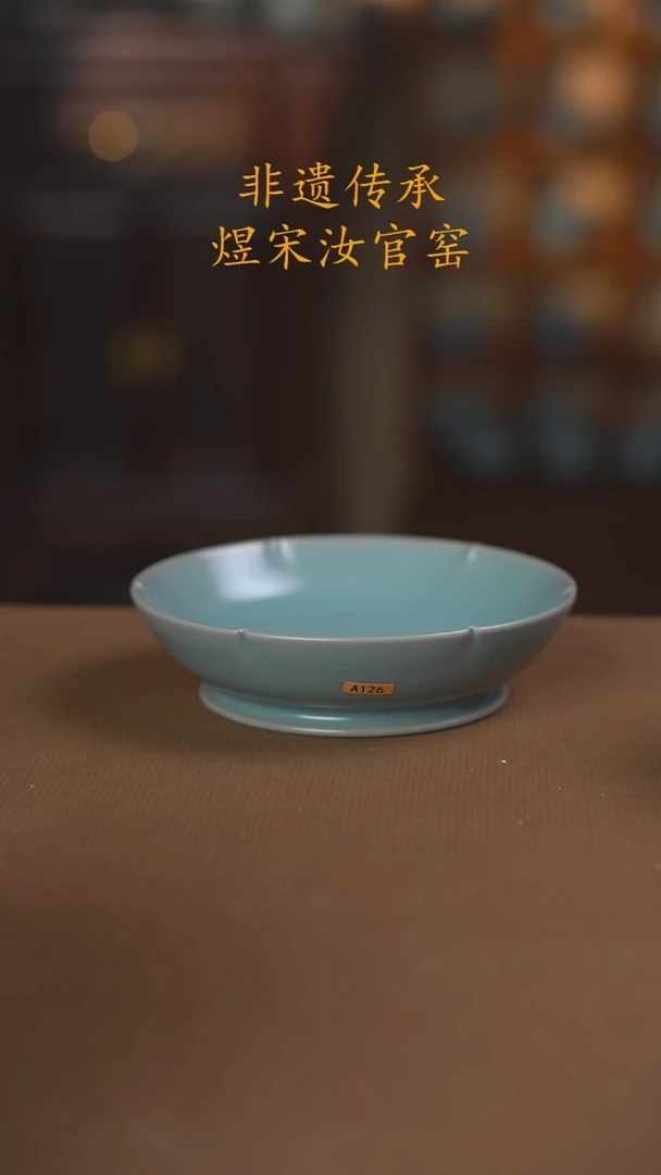 A126葵口盘14公分