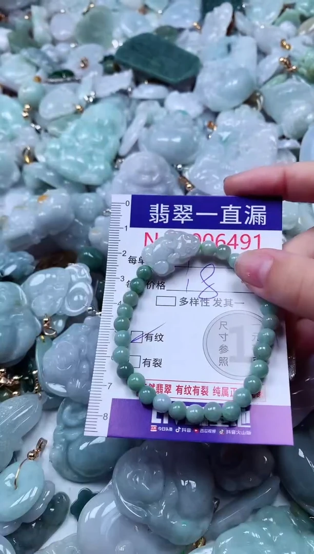 吊坠(不含链)未镶嵌翡翠6491
