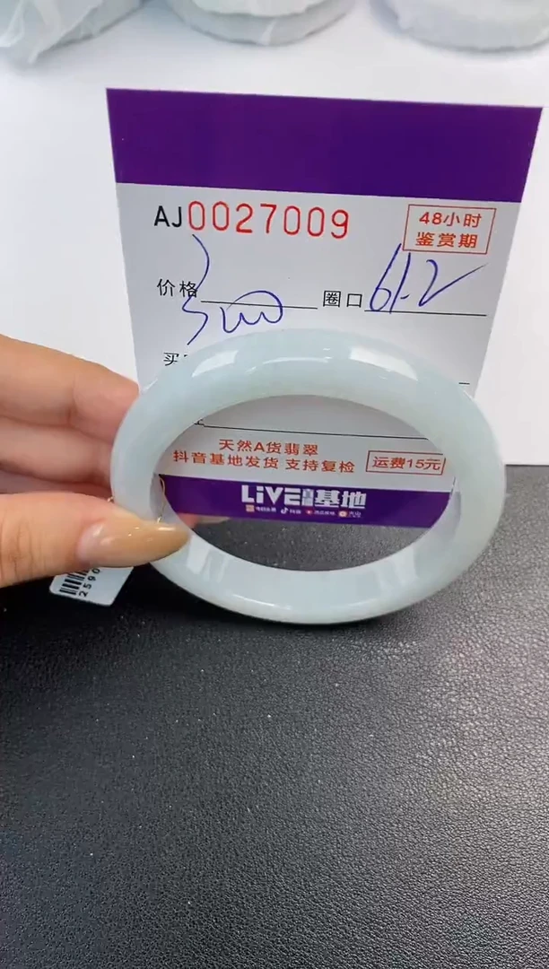 翡翠手镯未镶嵌天然A货翡翠