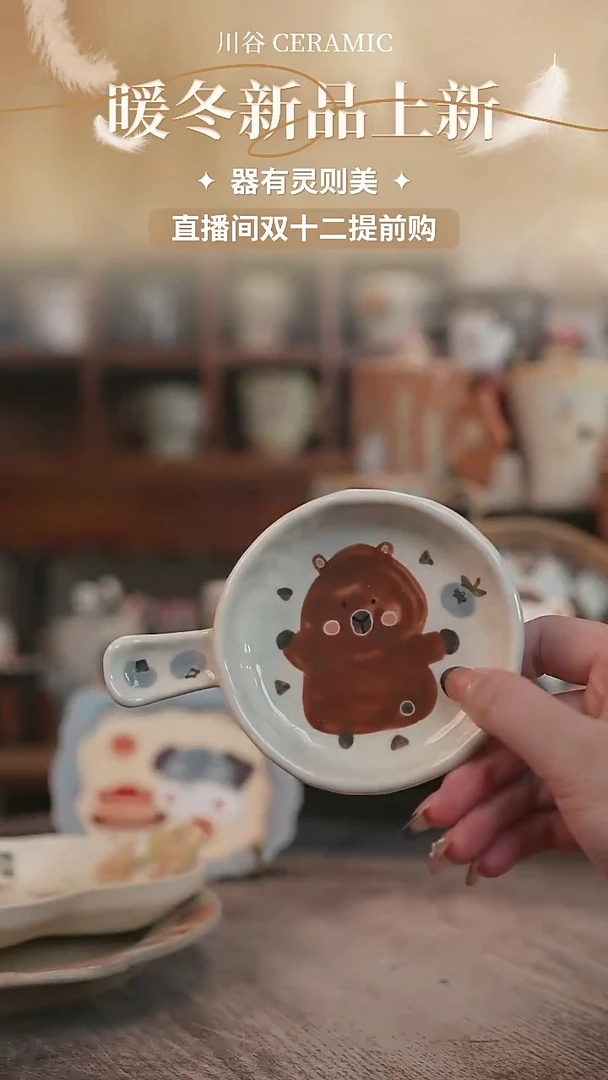 可爱川谷原创陶瓷11.25直播正品