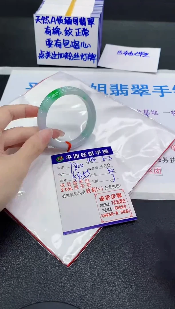 翡翠手镯未镶嵌11111111111