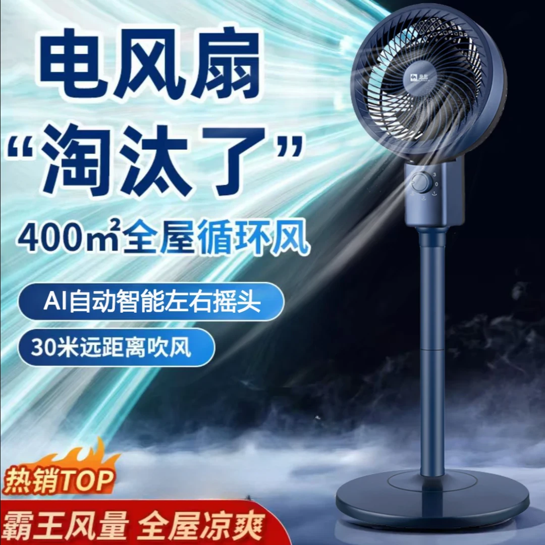 K-新款骆驼电风扇（随机发）