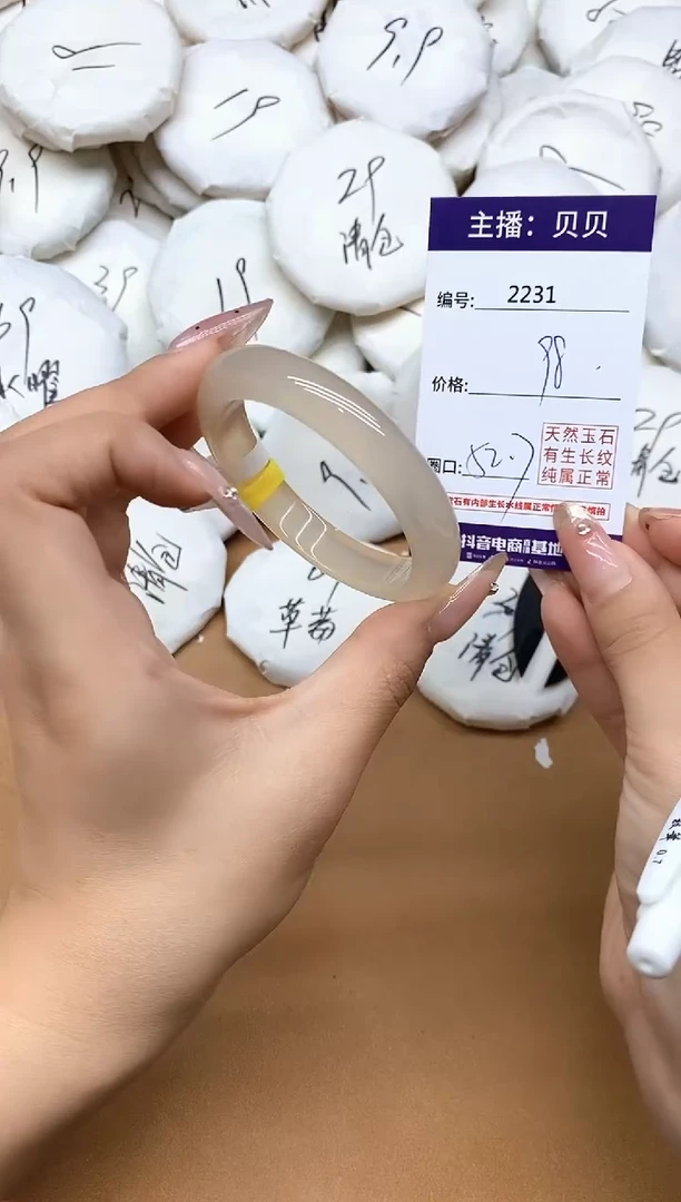手镯玛瑙/玉髓未镶嵌2231