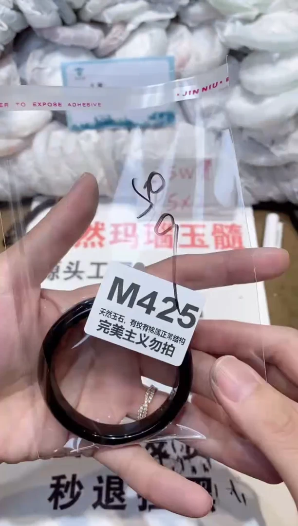 手镯玛瑙/玉髓未镶嵌50