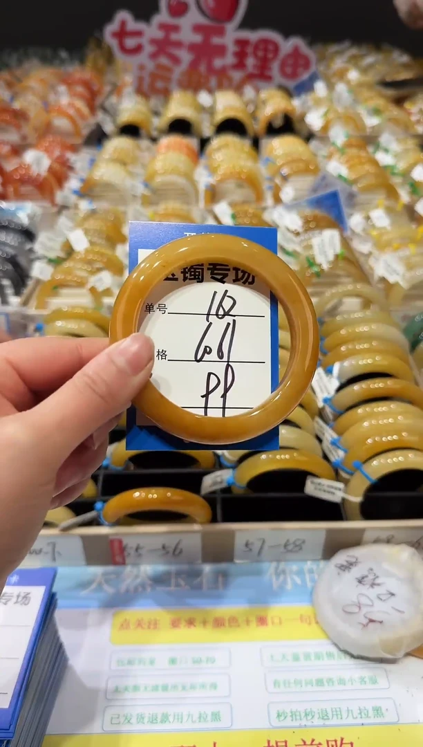 未镶嵌手镯石英质玉162   60-61