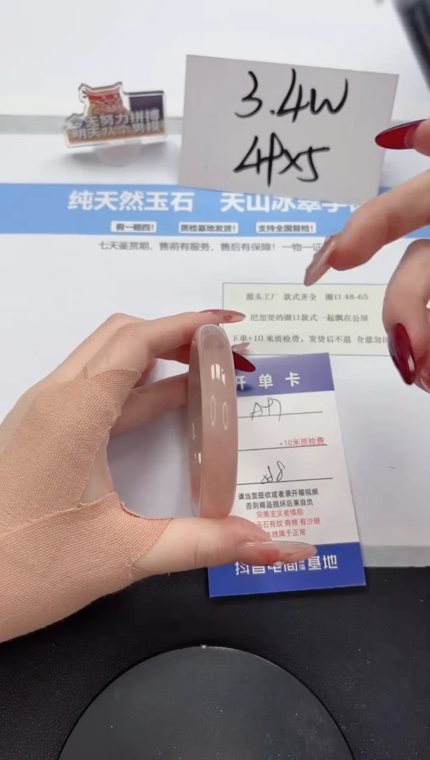 【闪购商品】石英质玉手镯未镶嵌A97-58.8