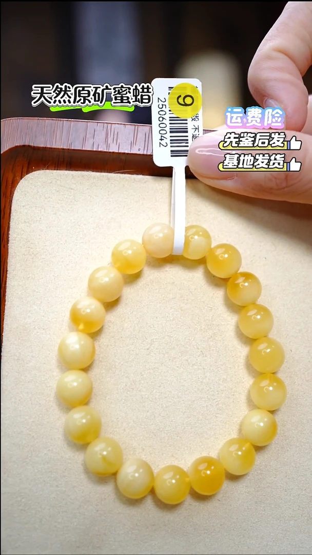 手串蜜蜡未镶嵌676