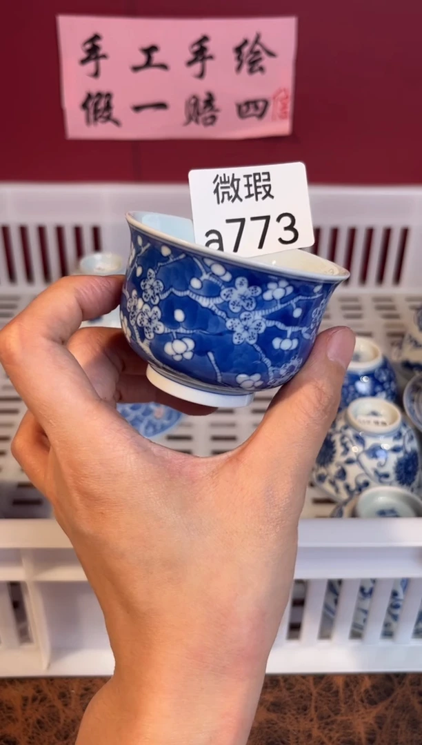 陶瓷景德镇手工手绘微瑕a773