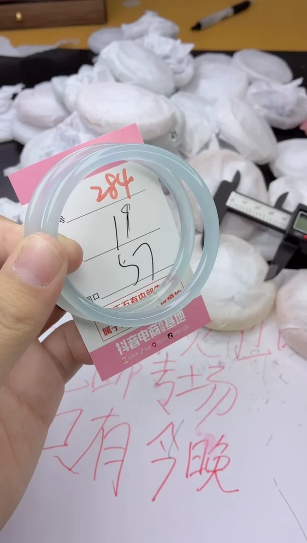 手镯玛瑙/玉髓未镶嵌284