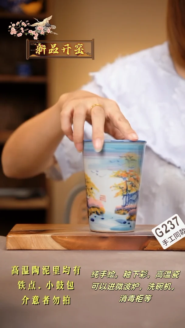 其他G237陶然集器瓷器