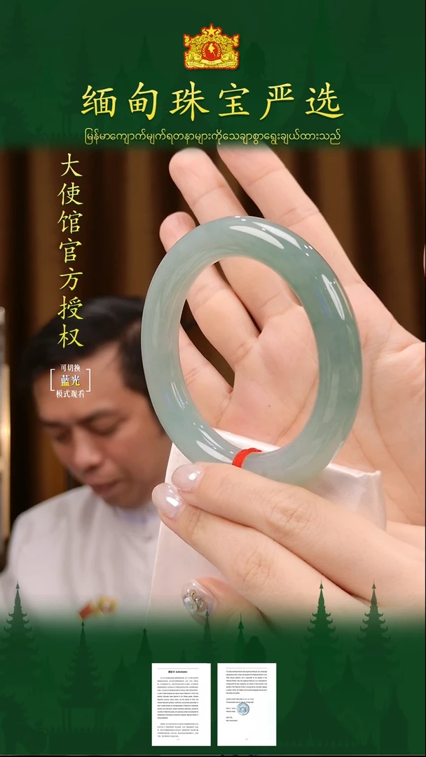 翡翠手镯未镶嵌缅甸翡翠严选J4