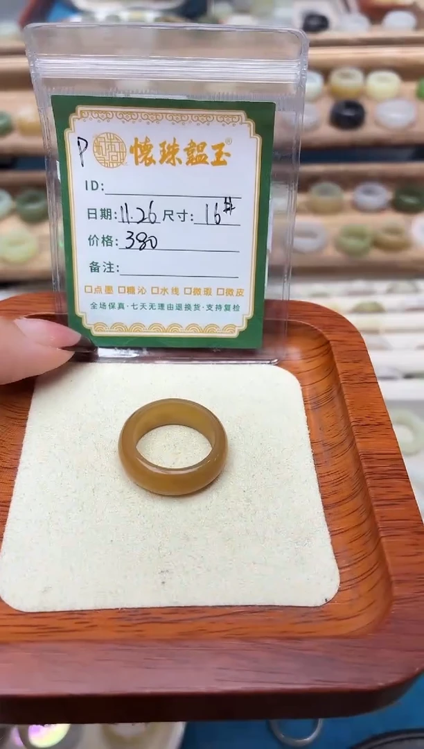 未镶嵌戒圈和田玉小*的16号