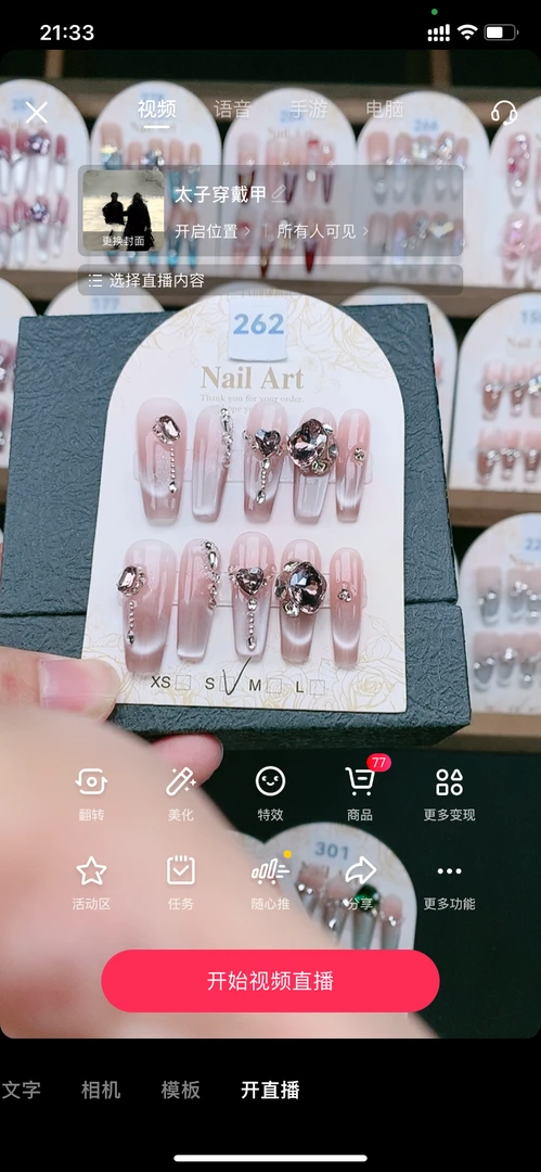 262 长梯  手工穿戴甲