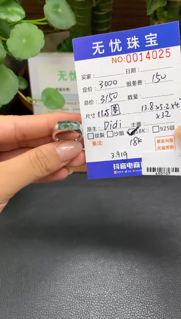 18K金镶嵌定制翡翠I*?Z428