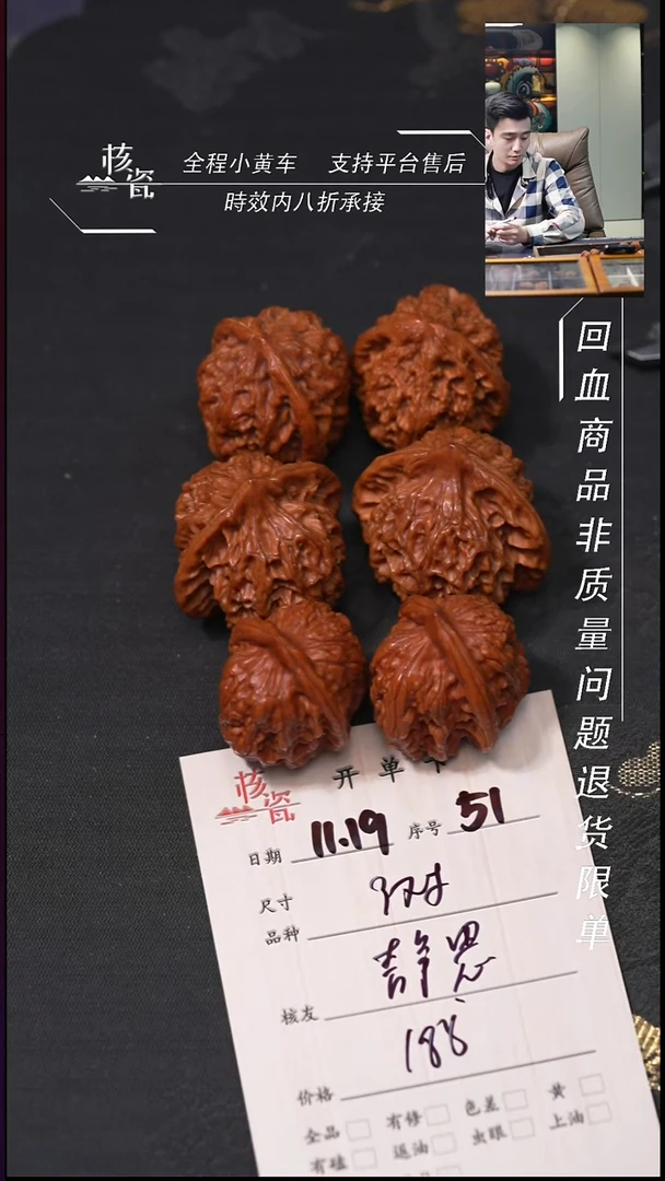 把件文玩核桃?****?3对打包51