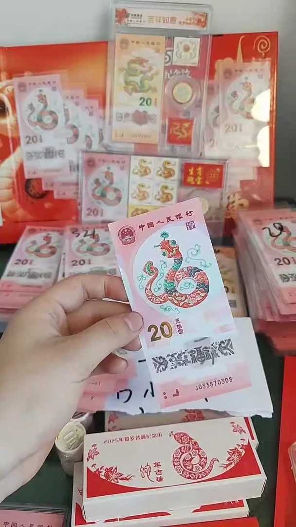 【闪购商品】塑料一币一钞俩邮票包邮128