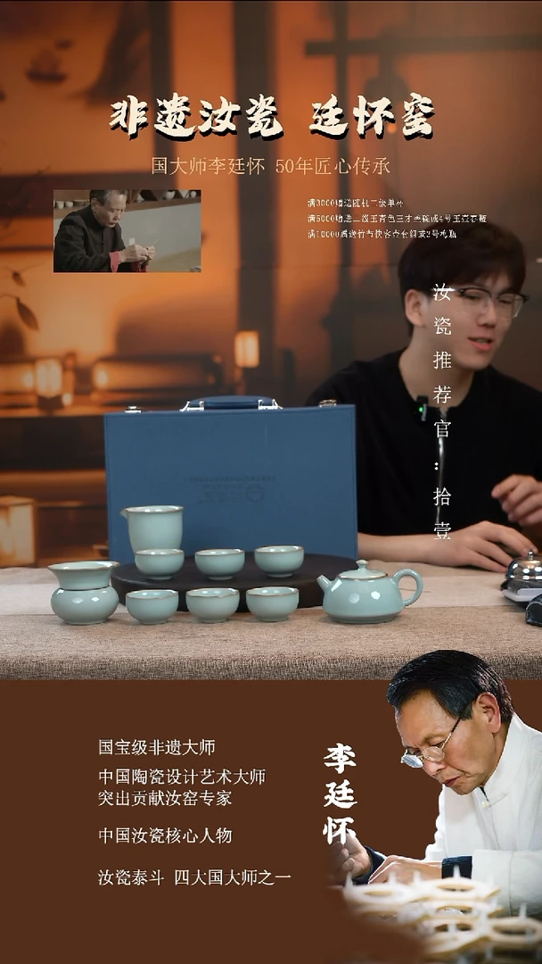 廷怀窑国大师天青色石瓢壶十件套