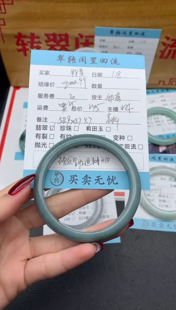 【闪购商品】翡翠手镯未镶嵌绿色