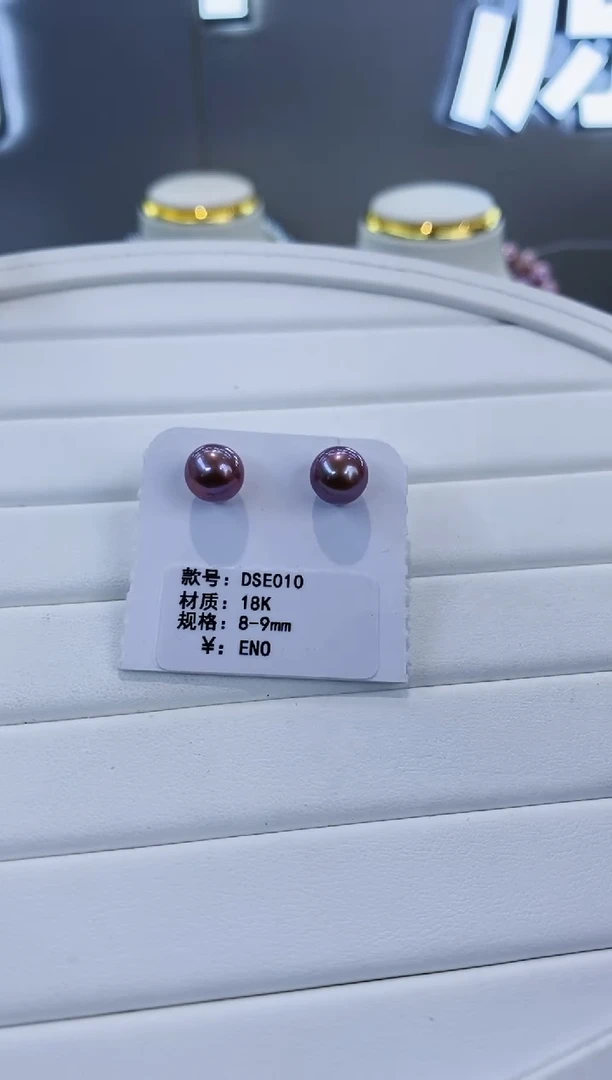 18K金镶嵌耳饰淡水珍珠Y淡水耳钉8-9