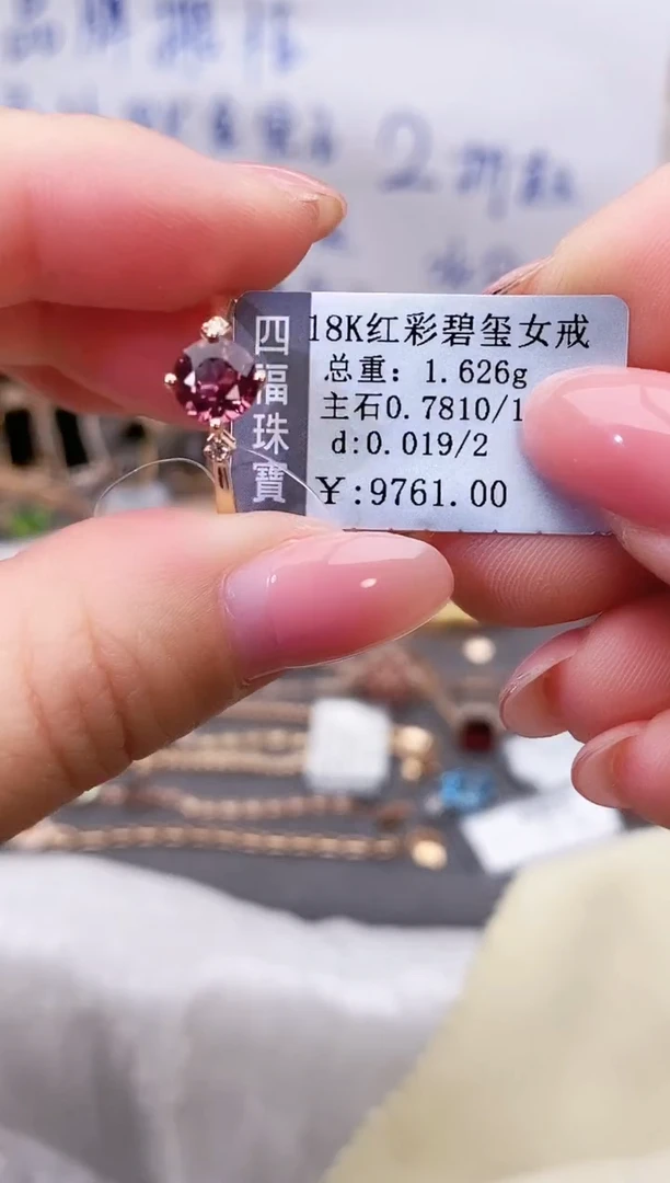 18K金镶嵌戒指碧玺--专柜--15