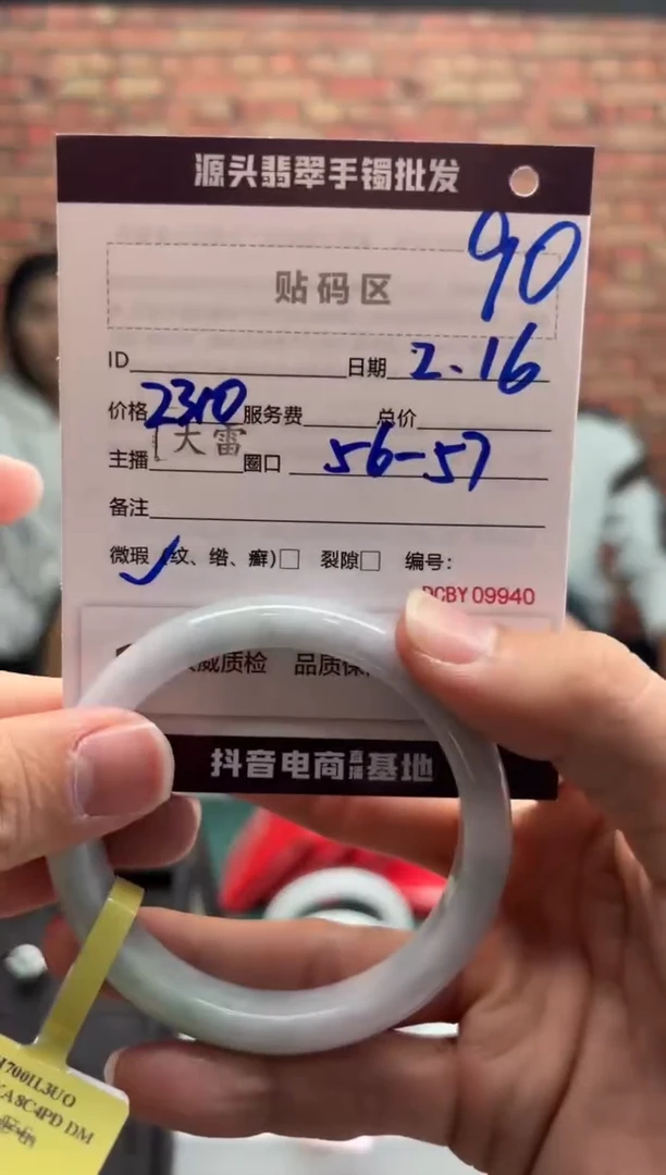 【闪购商品】定制翡翠手镯未镶嵌90手镯