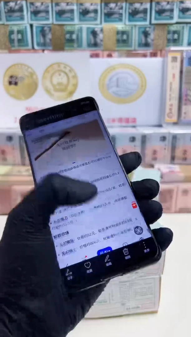 2毛钱整捆无47 评级版
