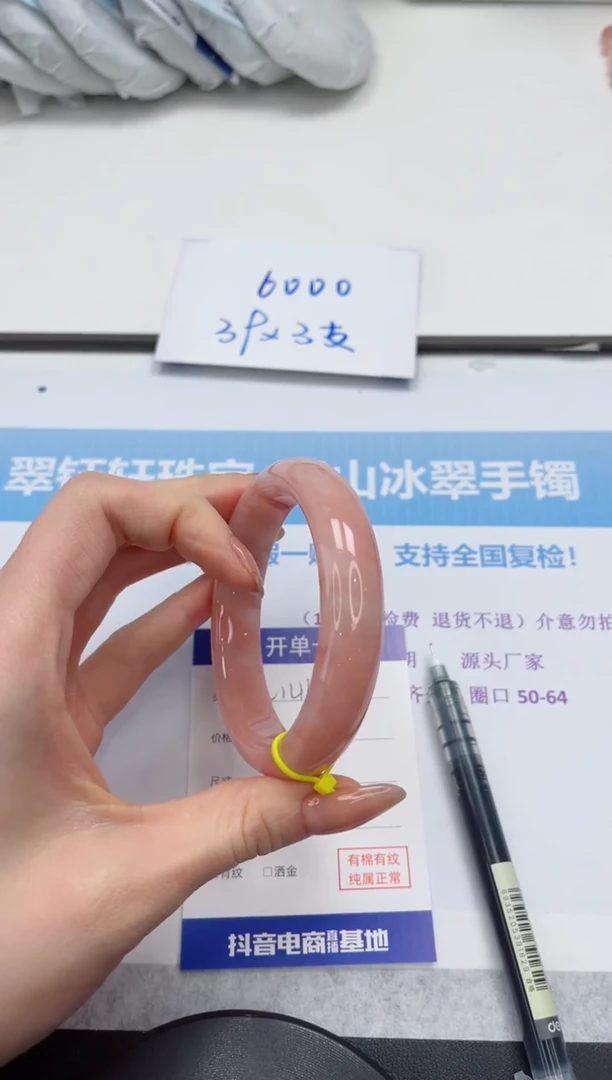 未镶嵌手镯石英质玉V144-59.4