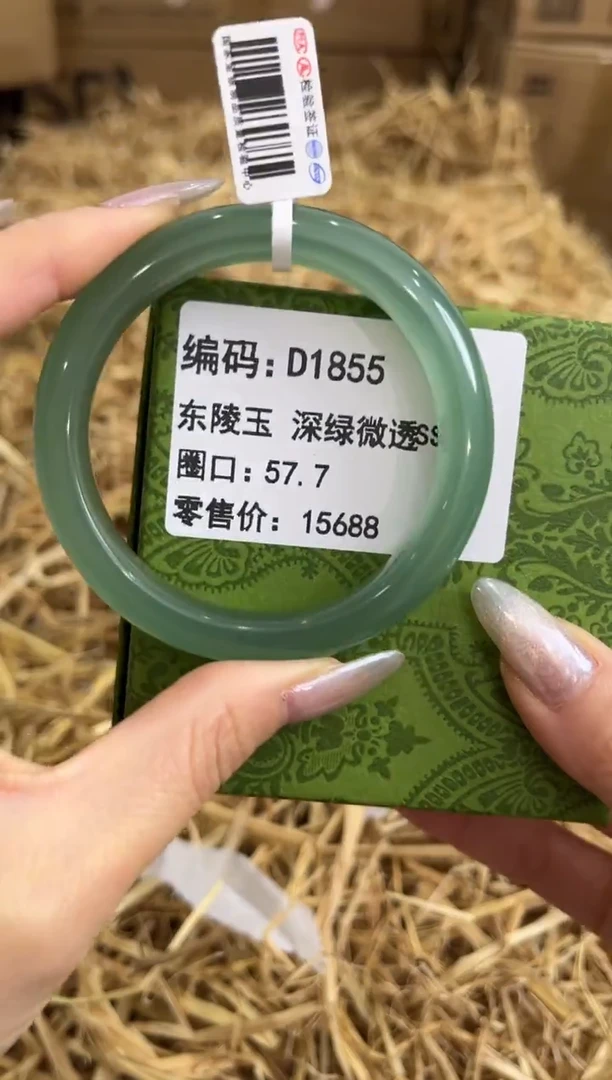 未镶嵌手镯石英质玉D1855