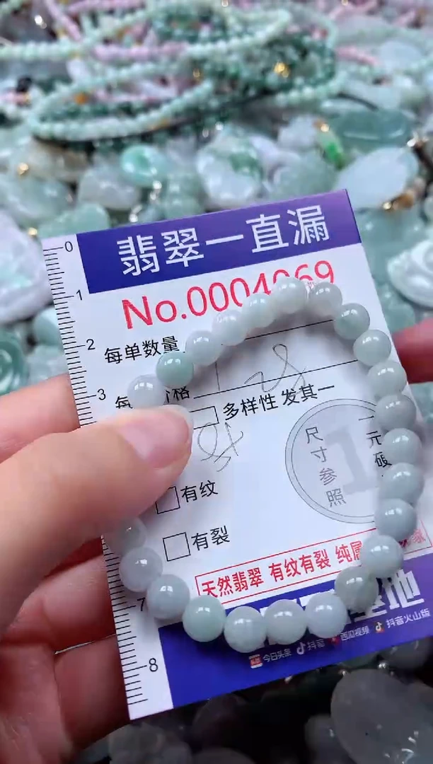 翡翠未镶嵌吊坠(不含链)4069